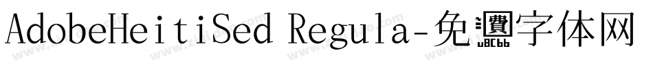 AdobeHeitiSed Regula字体转换